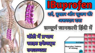 IBuprofen Tablets IP 400mg IBuprofen  IBuprofen Tablets IP 200mg  IBuprofen Oral Suspension BP [upl. by Nelyag]