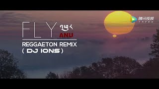 Phur  Fly  Anu Rangluk Reggaeton Remix  DJ IONS [upl. by Ivanah]