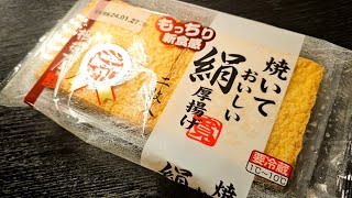 この厚揚げの旨さを知ってる人全員みてほしい。誰もが知らない最高の絹厚揚げの食べ方【肉ニラ厚揚げ】 [upl. by Sy]