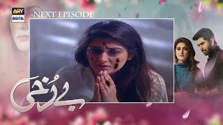 Berukhi Episode 10 Teaser Part 1 Berukhi Episode 11 Promo Part 2 Hiba Bukhari  ARY Digital Drama😍 [upl. by Edric]