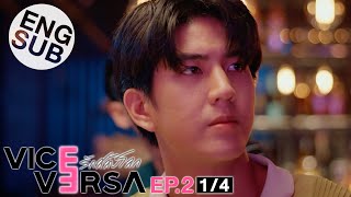 Eng Sub Vice Versa รักสลับโลก  EP2 14  Uncut Version [upl. by Nydnarb164]