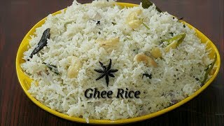 Ghee Rice Recipe ಗೀ ರೈಸ್  ತುಪ್ಪದ ಅನ್ನ  Marriage style perfect Ghee rice  Kannada  Rekha Aduge [upl. by Teece]