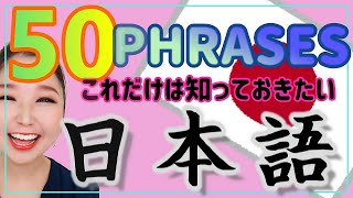 Japanese Hiragana Phrases 100 Most Important [upl. by Seebeck]