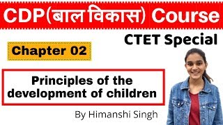 Principles of the Development of Children  CDP Chapter02  CTET SPECIAL  बाल विकास [upl. by Andrea]