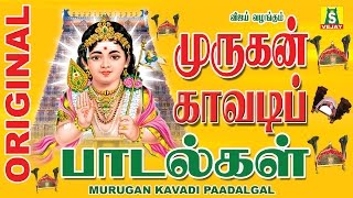 MURUGAN KAVADI PAADALGAL [upl. by Themis459]