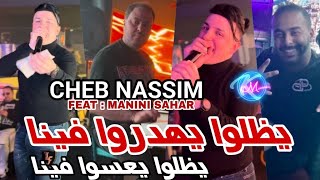 Cheb Nassim 2024 Ydalou Yahadrou Fina © يظلوا يعسو فينا  Avec Manini Sahar  Live Solazur 2024 [upl. by Naginarb]