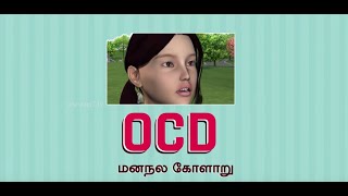 What is Obsessive Compulsive Disorder OCD  Maiyam  News7 Tamil [upl. by Onofredo645]