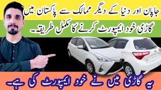 How to import car from Japan to Pakistan  Pakistan me car import Kaise karen  2024 Part01 [upl. by Len]