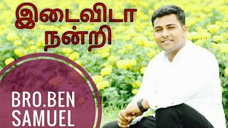 Idaivita nandri  இடைவிடா நன்றிby broBen Samuel [upl. by Noned66]