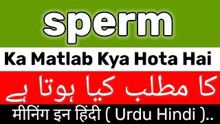 Sperm Meaning  Sperm Meaning In Urdu  Sperm Ka Matlab Kya Hota Hai  Sperm Ka Meaning [upl. by Sellma]