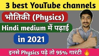 Class 11 amp 12 physics Hindi medium  best YouTube channels [upl. by Enneirdna792]