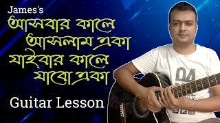 Ashbar Kale Aslam Eka  James  Guitar LessonTutorialChords [upl. by Anoyet889]