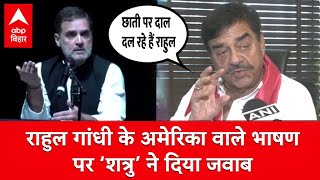 Rahul Gandhi के विदेश में भाषण को लेकर समर्थन में उतरे Shatrughan Sinha सरकार पर कटाक्ष [upl. by Kara]