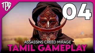 ASSASSINS CREED MIRAGE TAMIL GAMEPLAY  THE ORDER BOSS quotALGHULquot PART 4 [upl. by Neva]