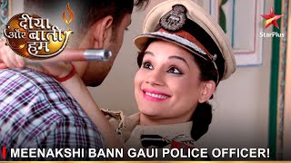 Diya Aur Baati Hum  दीया और बाती हम  Meenakshi bann gayi police officer [upl. by Groos447]