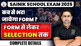 Sainik School 2025  Sainik School Form कब आएगा  Sainik School Admission To Selection Process [upl. by Esli]