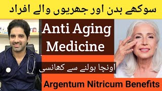 Argentum Nit Uses Benefits  Anti Aging Skincare Treatment  Dr Sherazi Homeopathic [upl. by Ahsenev388]