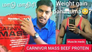 carnivor mass gainer protein powder review in tamil💯👌🏻carnivor mass beef proteinsupplements gym [upl. by Zondra]