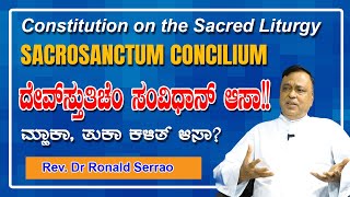 Constitution on the Sacred Liturgy ದೇವ್ ಸ್ತುತಿಚೆಂ ಸಂವಿಧಾನ್ ಆಸಾ By Rev Dr Ronald Serrao [upl. by Xet]