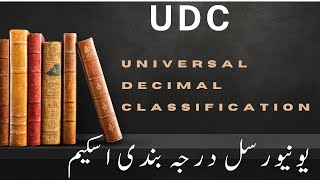 Introduction to the Universal Decimal Classification Scheme UDC [upl. by Johathan359]