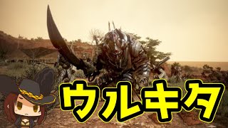 【黒い砂漠】遂に来たウルキタ2 アトルの靴とカブアの遺物を目指します【雑談】 [upl. by Shanda290]