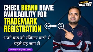 Check Brand Name Availability before Trademark Registration  Trademark Status Process Explained [upl. by Anaiuq]