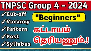 🌼Group 4 2024 Vacancy Cutoff Pattern Must Watch Beginners  TNPSC [upl. by Herrle]