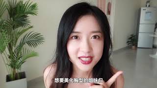 Natural Breast Lift in 1 Month  10 Min Workout to Lift Bust Line丰胸美胸运动练出乳沟消除副乳 [upl. by Switzer456]