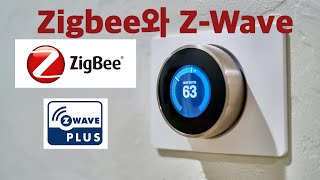 스마트홈의 Zigbee와 ZWave [upl. by Westleigh833]