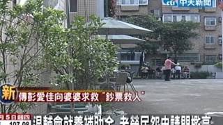 退輔會就養補助金 老榮民怨申請門檻高 [upl. by Notirb]