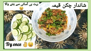 Chicken keema  Shandaar  must try very tasty 😋 [upl. by Felt699]