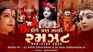 DJ 3 Tali Ni Ramzat  Nonstop 2023DJ Appu Dhuvaran X DJ Sam Sundanwala New Trending Gujarati song [upl. by Erde971]