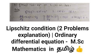 Lipschitz condition 2 Problem  Ordinary differential equation  MSc Mathematics in தமிழ் 👍 [upl. by Enitnatsnoc222]