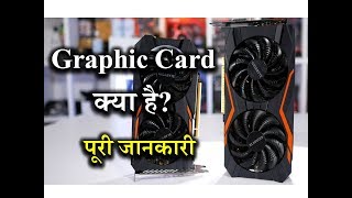 What is Graphic Card With Full Information – Hindi – Quick Support [upl. by Aubrie]