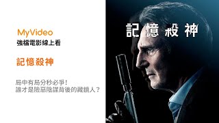 【馬德里金庫盜數90分鐘】30秒行動篇 115搶先全球上映 [upl. by Etirugram]