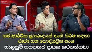 Chathuranga Abeysinghe  දෙරණ TV වාද පිටිය වැඩසටහන  NPP SriLanka Political Program [upl. by Einor]