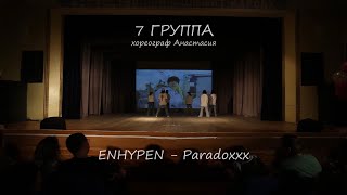 190524 ENHYPEN  Paradoxxx  group 7 [upl. by Tessil]