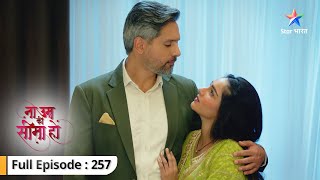 Na Umra Ki Seema Ho  Media mein uthi Raichand family par ungli  FULL EPISODE257 [upl. by Leamiba432]