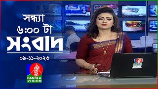 সন্ধ্যা ৬টার বাংলাভিশন সংবাদ  Bangla News  09 November 2023  600 PM  Banglavision News [upl. by Pearline]