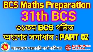 31th BCS Math Question Solution  BCS Math Preparation  Part 02  Amir360 Maths [upl. by Mann]