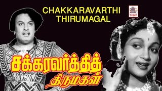 Chakravarthi Thirumagal Full movie  MGR  சக்ரவர்த்தி திருமகள் [upl. by Ainoek490]