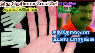 பெண்களுக்காக An essential item for women un boxing  useful tips  Hand Gloves [upl. by Krongold]