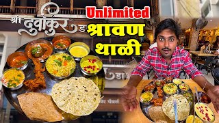 सांगलीची फेमस 260 rs Unlimited वाली दुर्वांकुर स्पेशल व्हेज थाळीSanglis Famous Unlimited Veg Thali [upl. by Ardnauqal448]