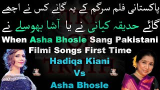 Hadiqa Kiani Vs Asha Bhosle  What Happened When Asha Bhosle Sang Pakistani Filmi Songs First Time [upl. by Nylareg]