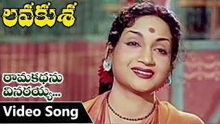 sri ramuni charitamunu telipeda mamma Video Song  Lava Kusa Telugu Movie [upl. by Nayrda]