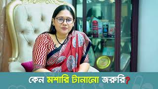 কেন মশারি টানানো জরুরি  DrTania Islam [upl. by Ahsercal]