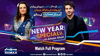 New Year Special With Ahsan Khan  Legendre Bollywood Actress Mumtaz Askari  Full Program [upl. by Ayahc934]