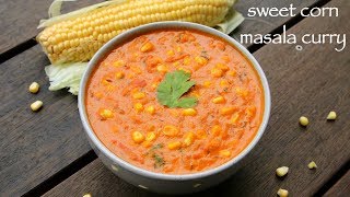 corn curry recipe  sweet corn sabzi  sweet corn gravy recipes  corn recipes [upl. by Macmillan154]