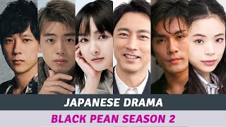 Black Pean Season 2 Full Cast  Black Pean Season 2 Japanese Drama  ブラックペアン シーズン2 2024 [upl. by Berk]