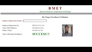 HOW TO CHECK BMET FINGER SUCCESS COPY \\ Bio Finger Enrollment Validation [upl. by Bilicki]